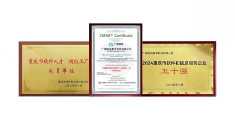 廣域銘島 以軟件定義制造，多維度鍛造新質生產力